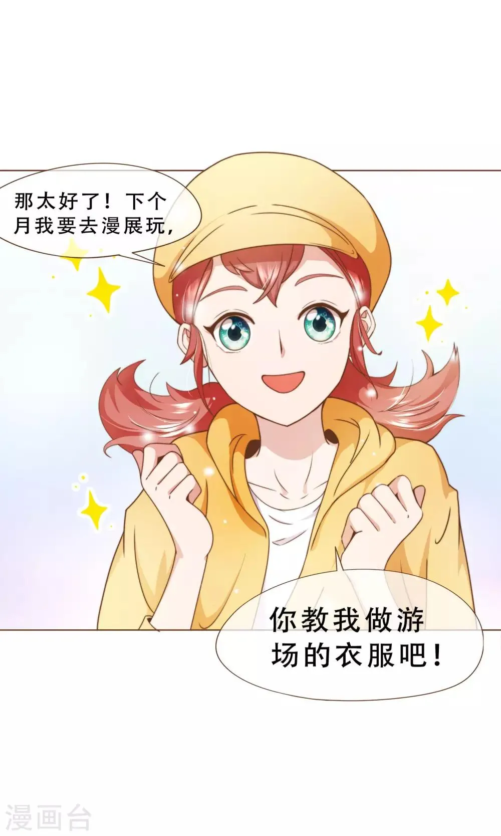 第15话 黑客阮尔南 第9页