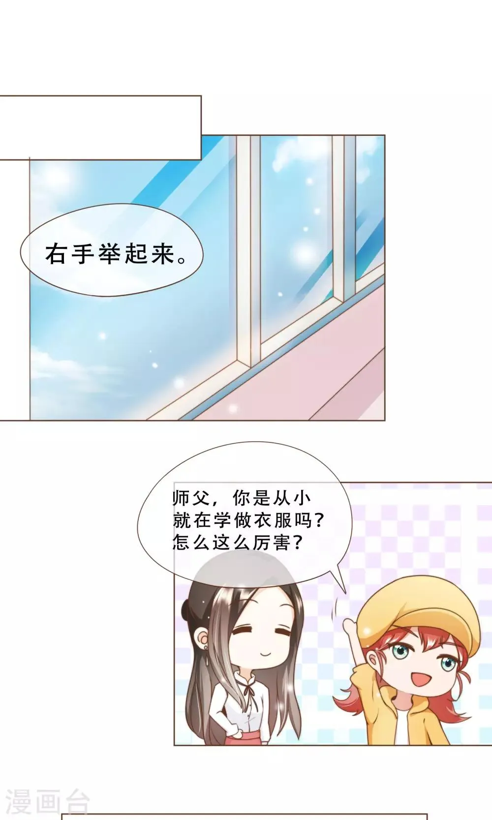 第15话 黑客阮尔南 第10页