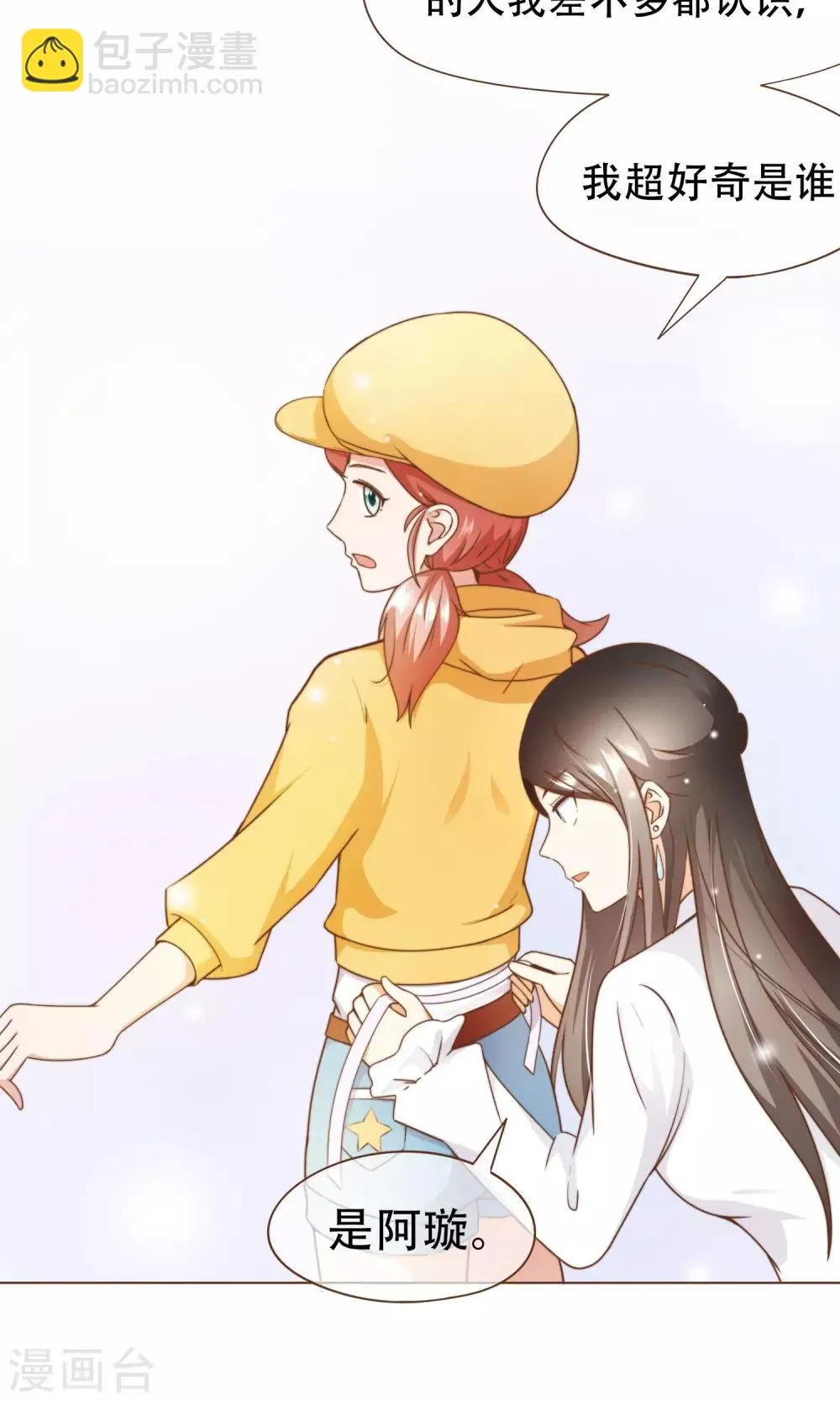 第15话 黑客阮尔南 第14页