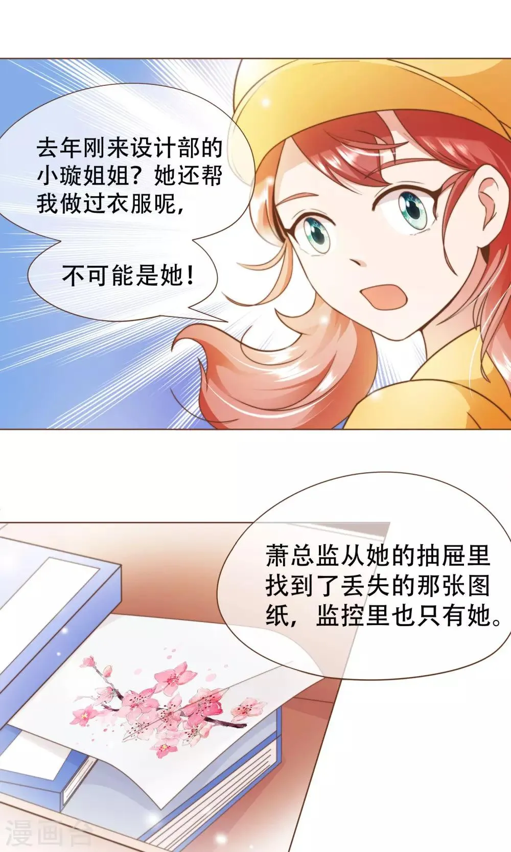第15话 黑客阮尔南 第15页