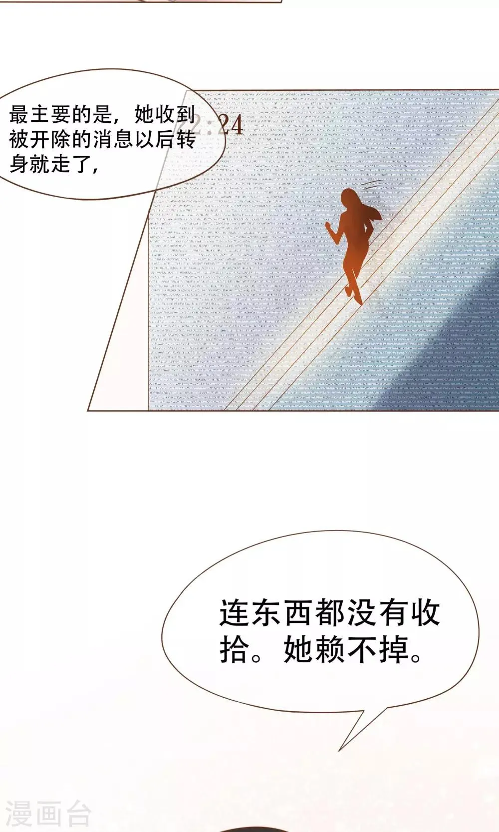 第15话 黑客阮尔南 第16页