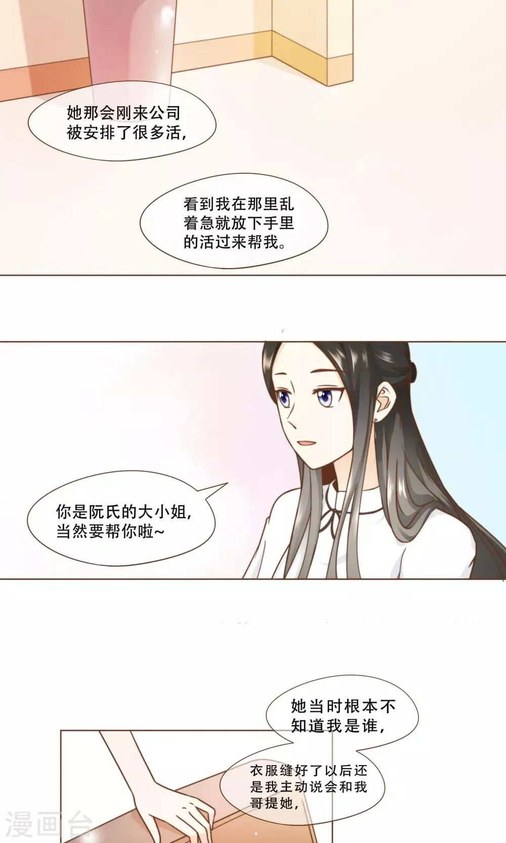 第15话 黑客阮尔南 第20页