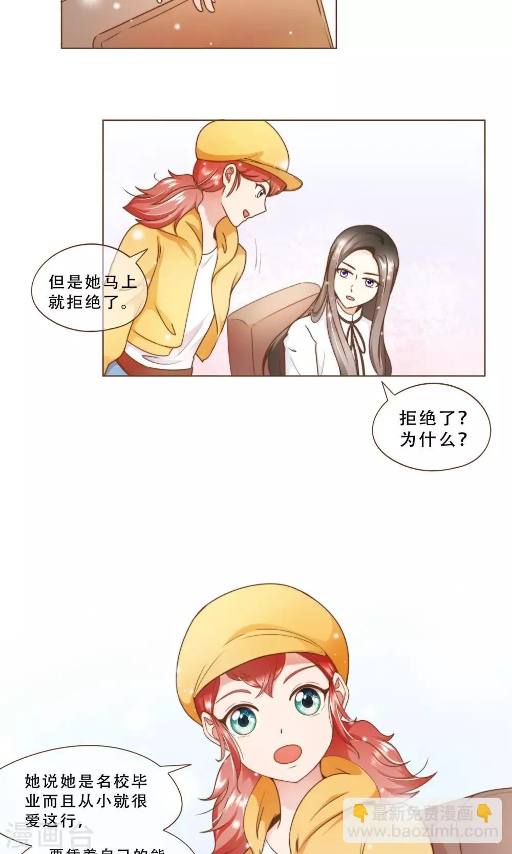 第15话 黑客阮尔南 第21页