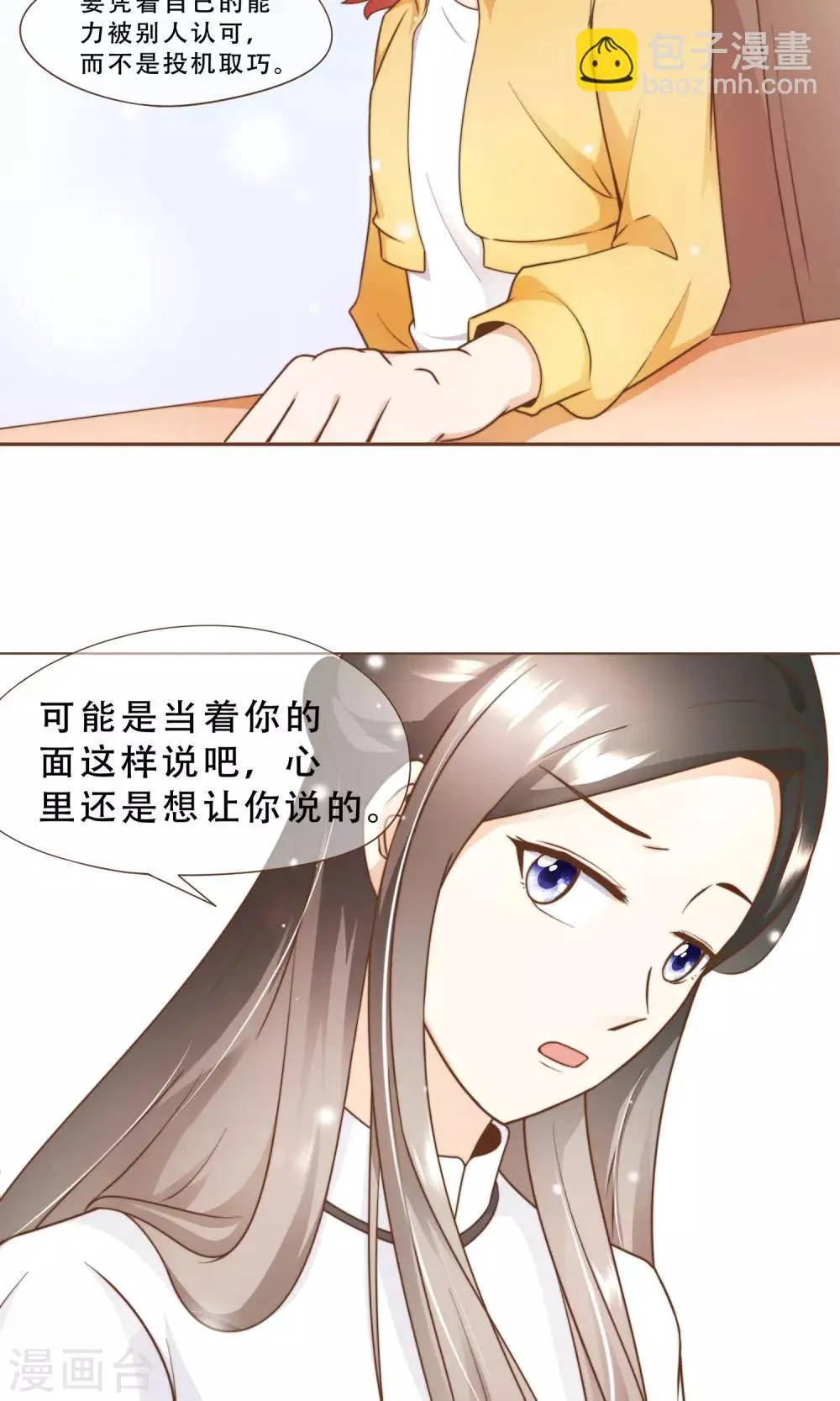 第15话 黑客阮尔南 第22页