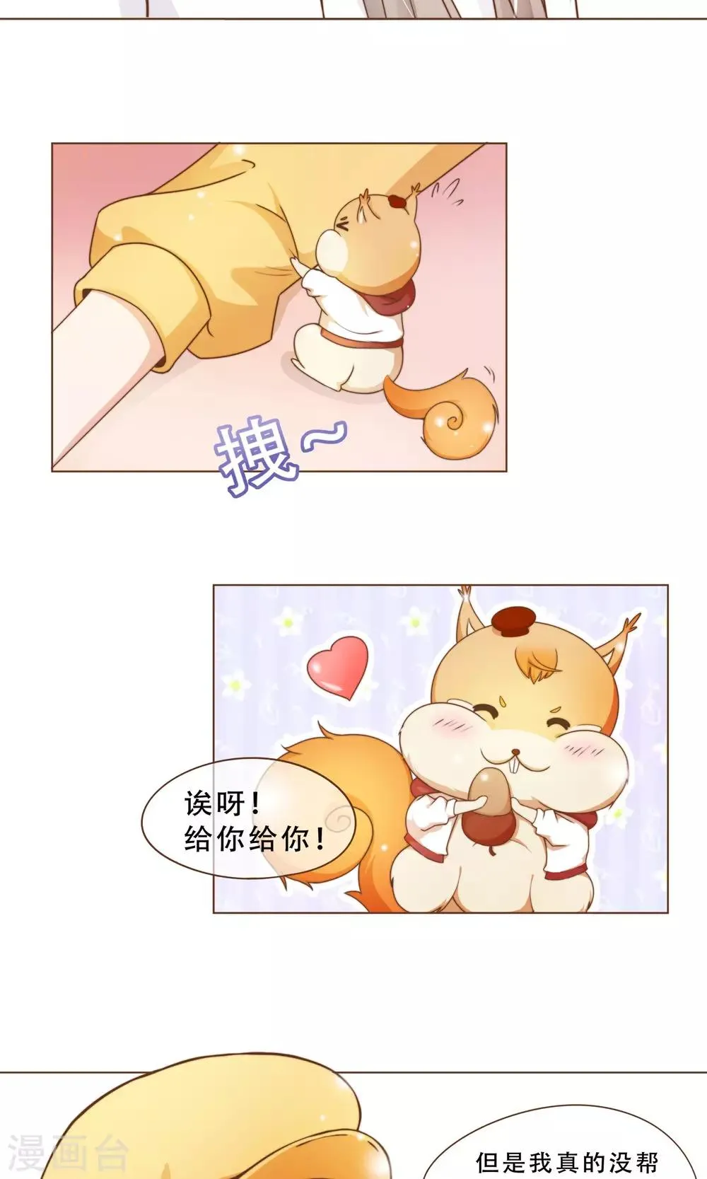 第15话 黑客阮尔南 第23页