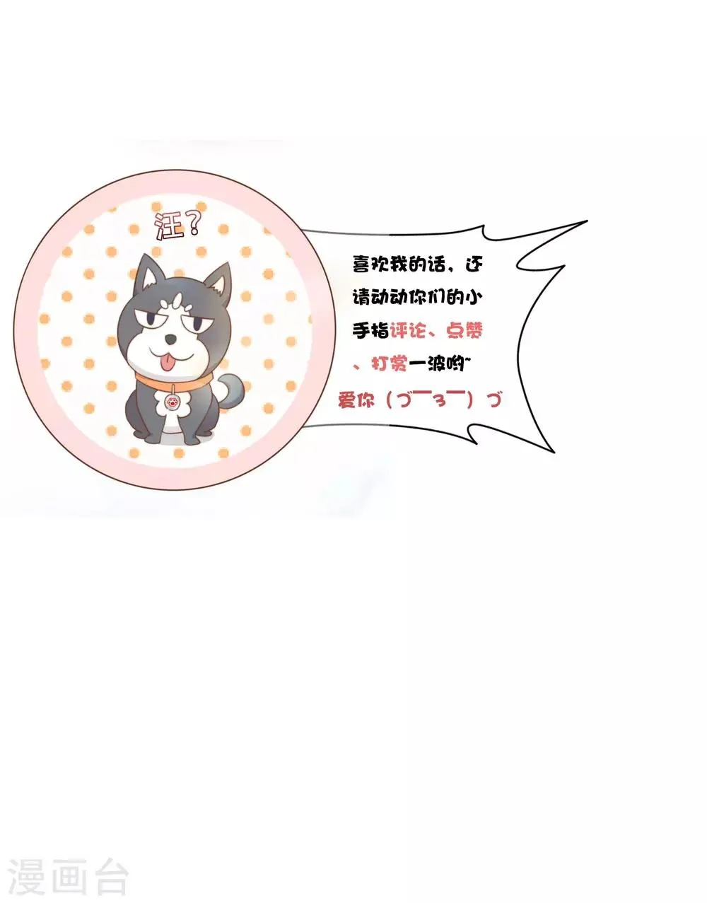 第15话 黑客阮尔南 第28页