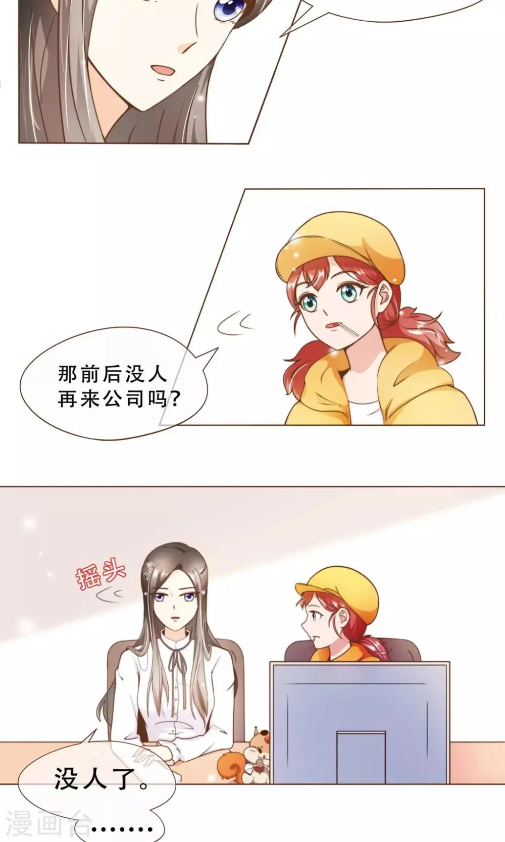 第16话 消失的时间 第5页
