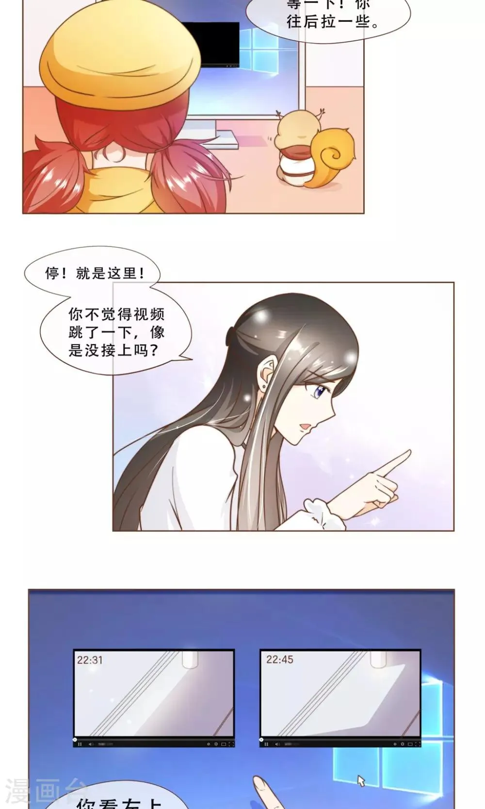 第16话 消失的时间 第7页