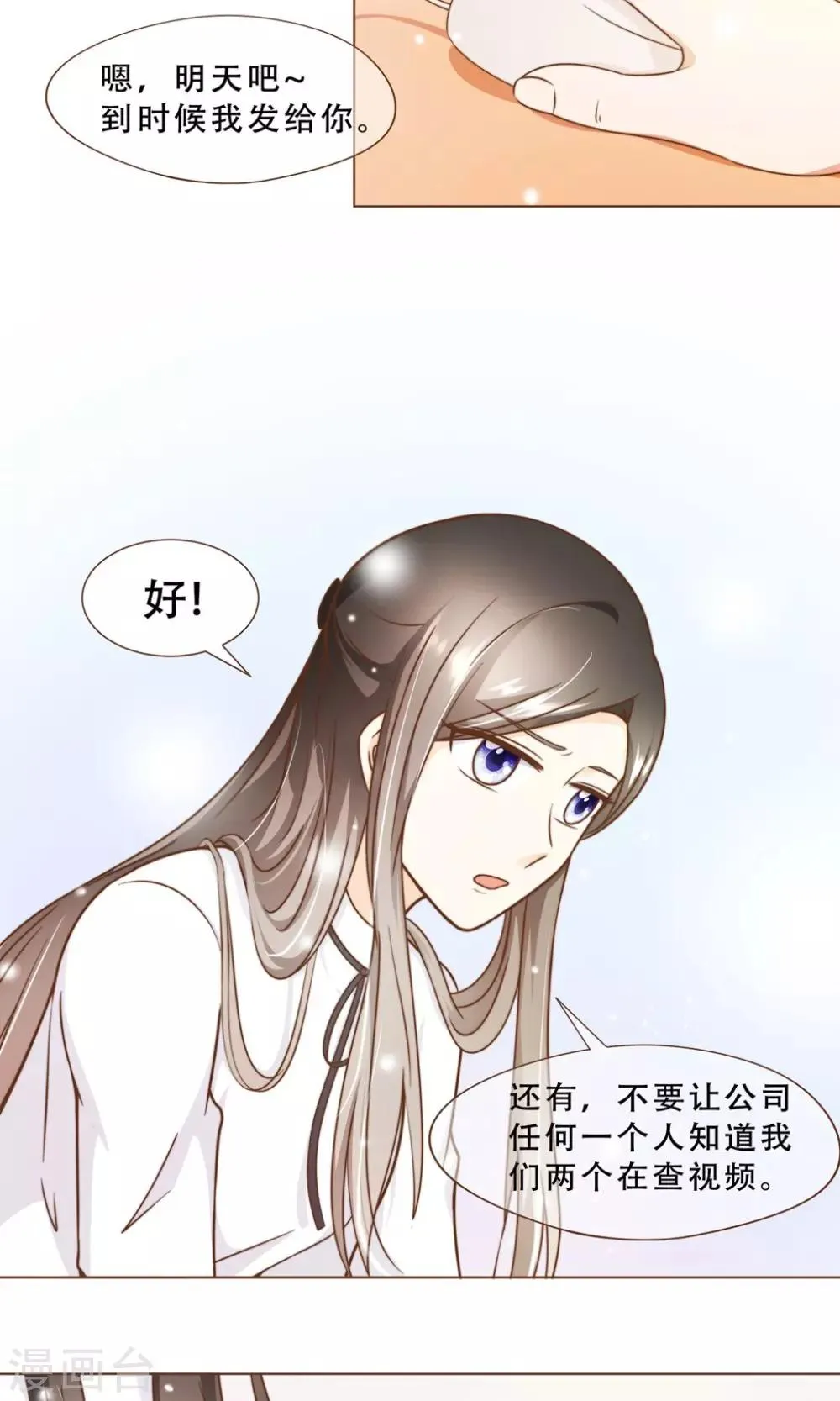 第16话 消失的时间 第10页