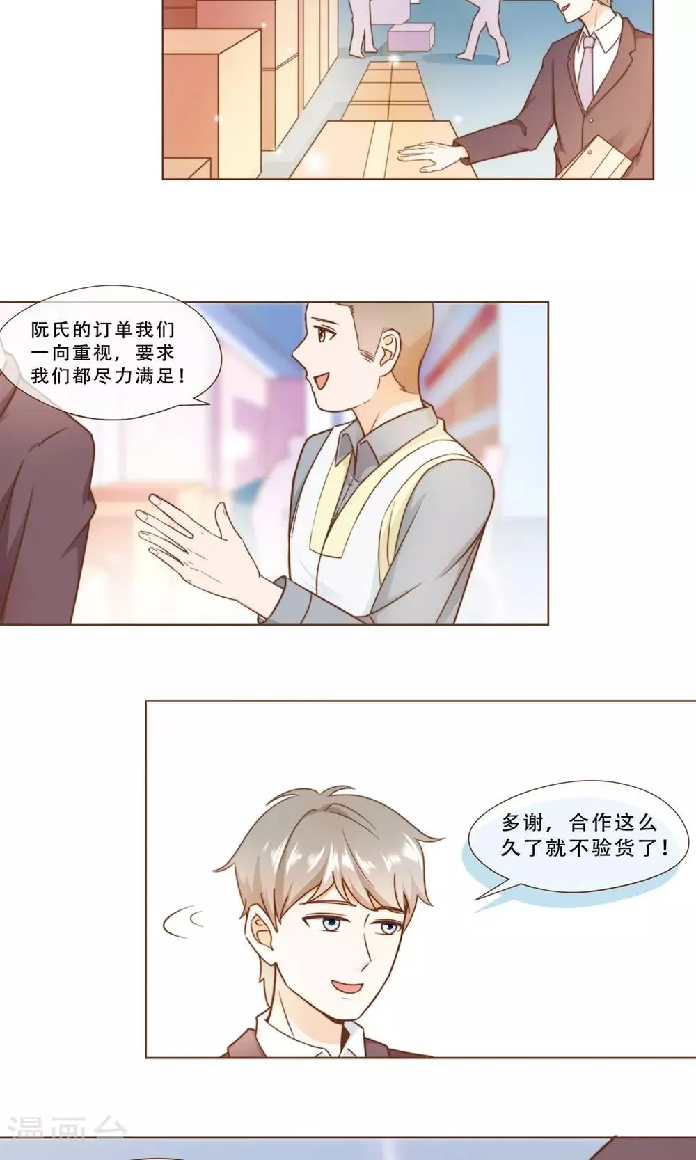 第16话 消失的时间 第13页