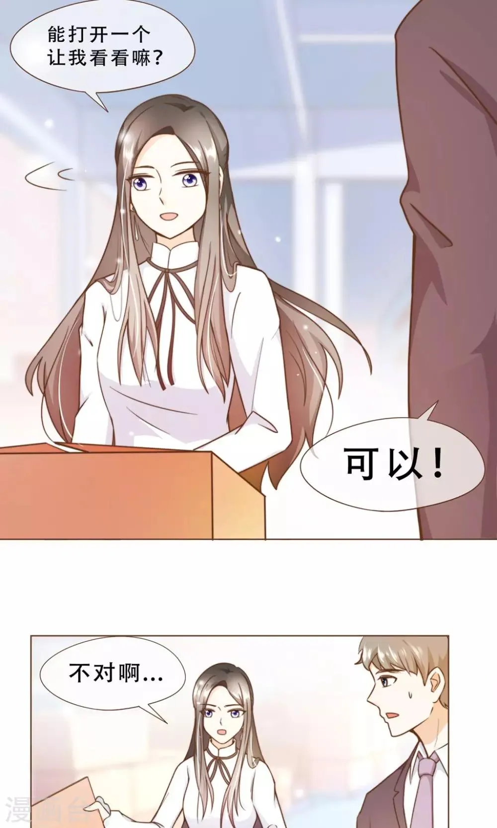 第16话 消失的时间 第14页