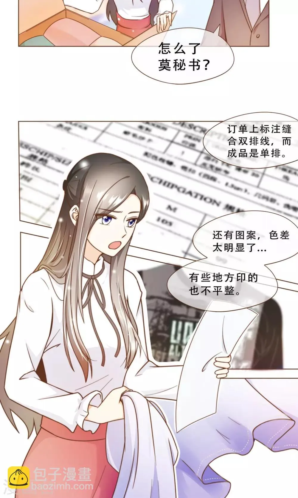 第16话 消失的时间 第15页