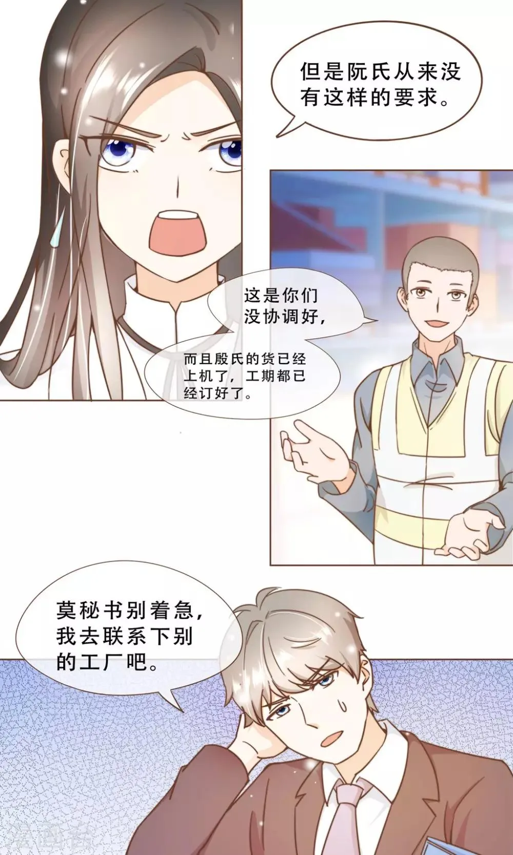 第16话 消失的时间 第19页