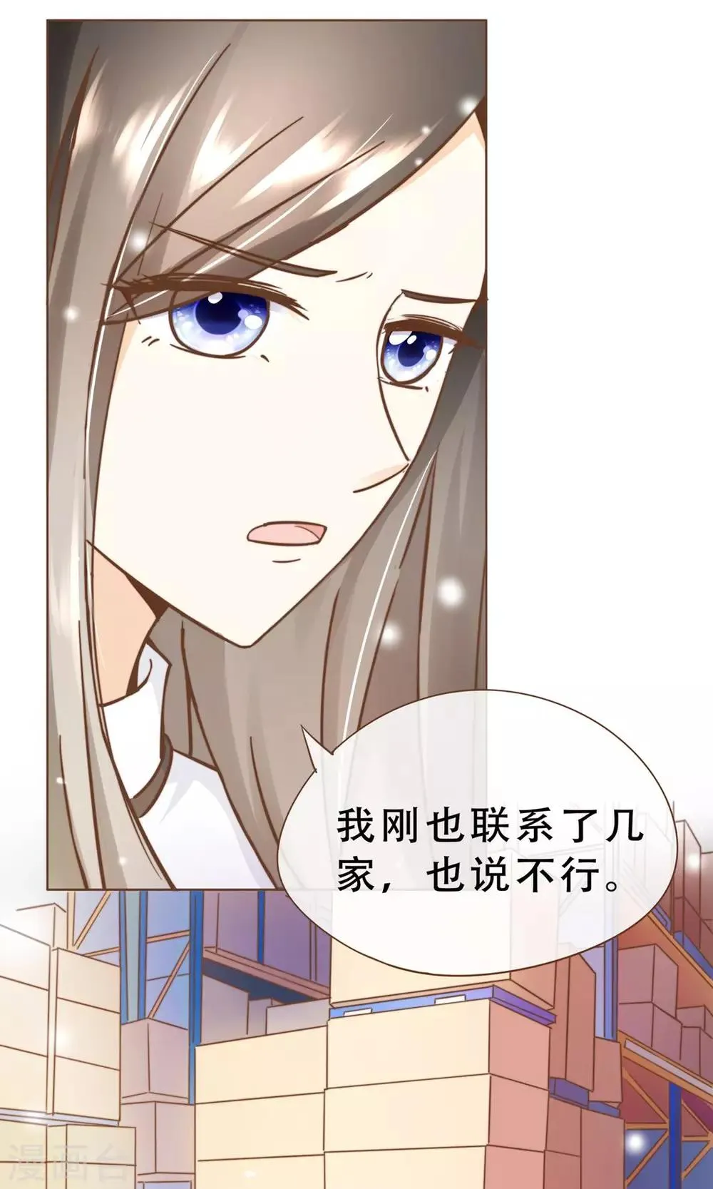 第16话 消失的时间 第22页