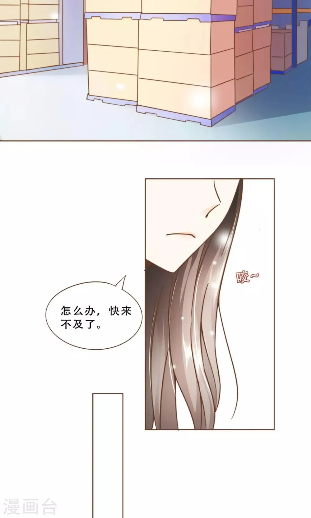 第16话 消失的时间 第23页