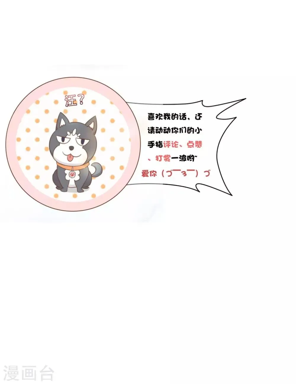 第16话 消失的时间 第25页