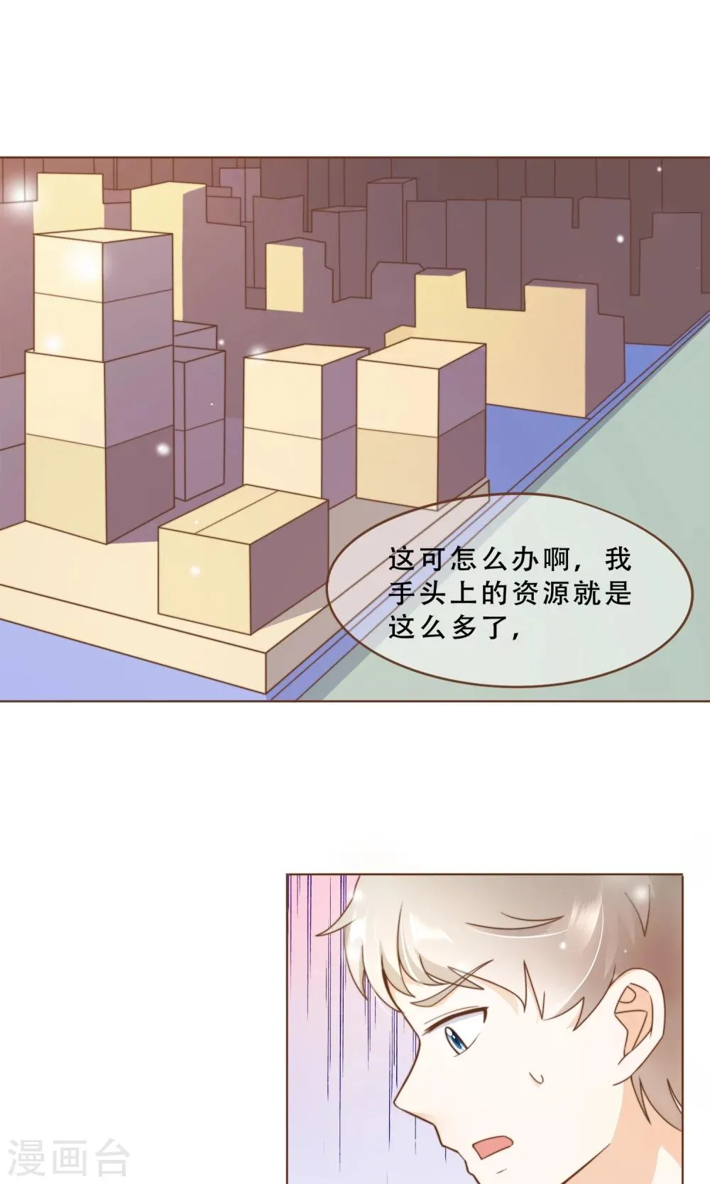 第17话 线索 第2页