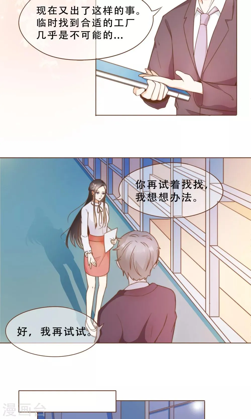 第17话 线索 第4页