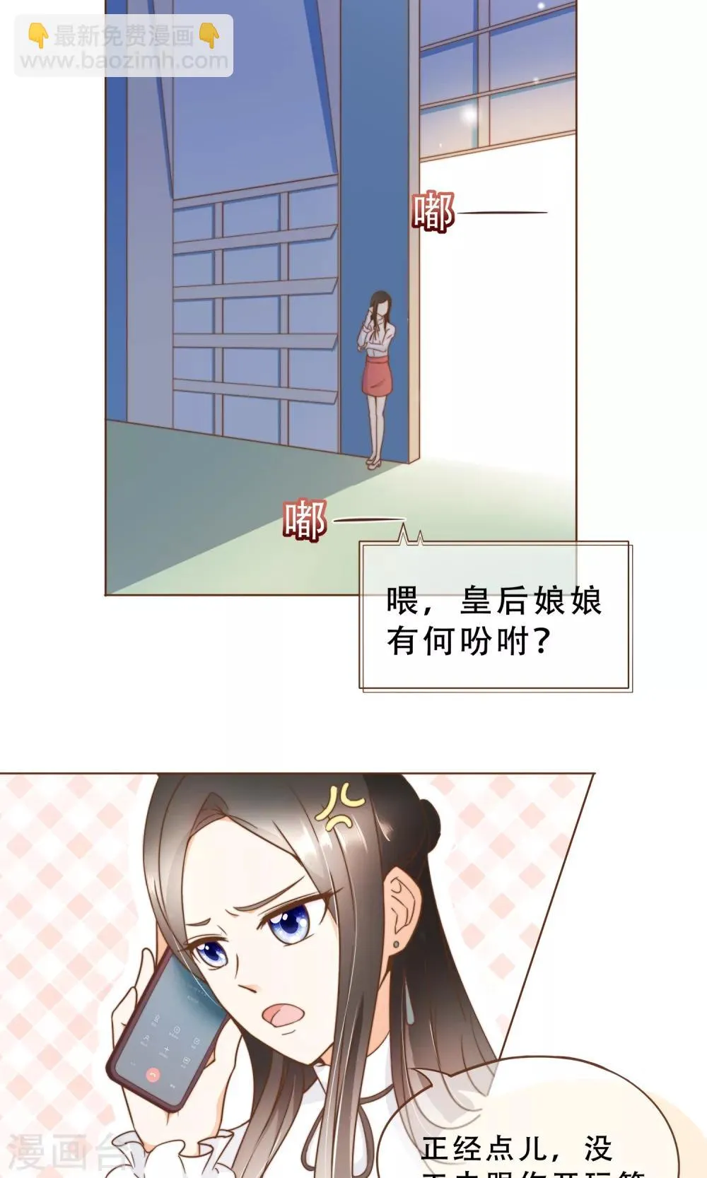 第17话 线索 第5页