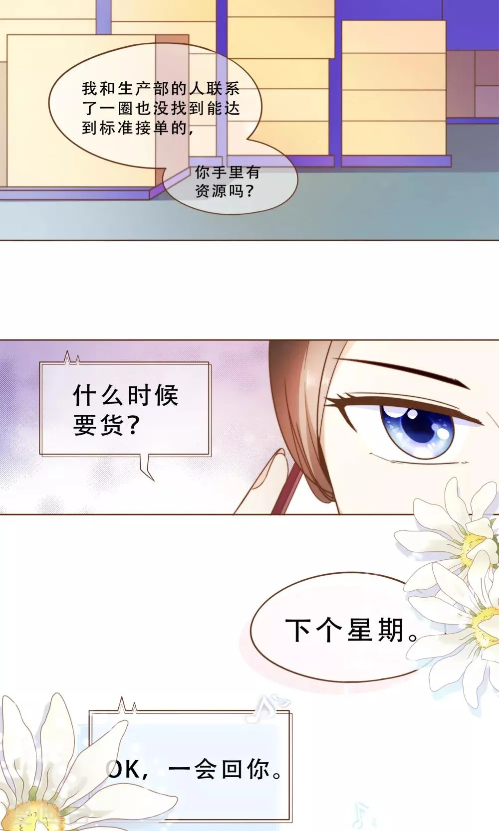 第17话 线索 第7页