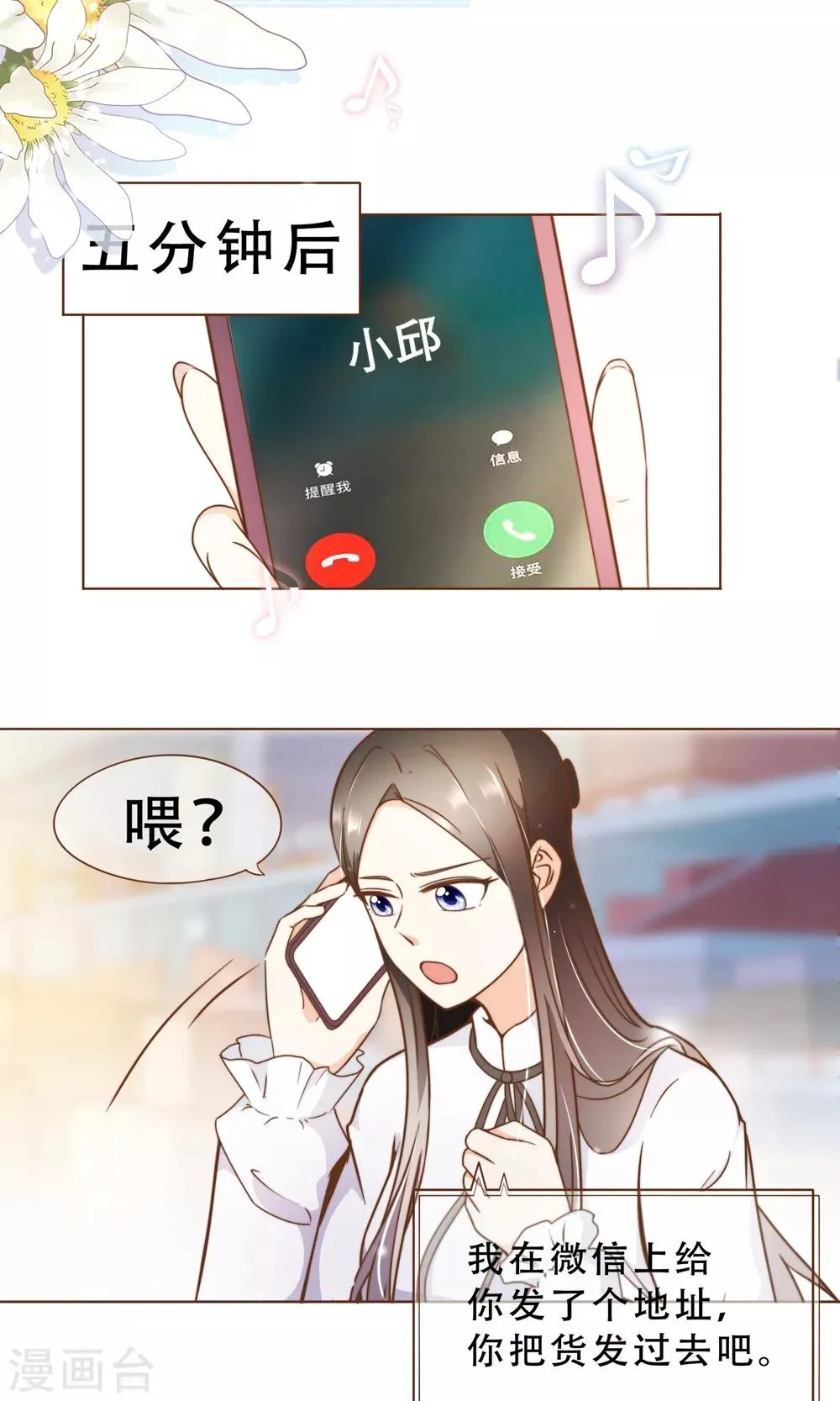 第17话 线索 第8页