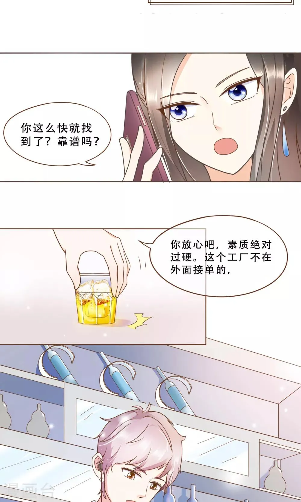 第17话 线索 第9页