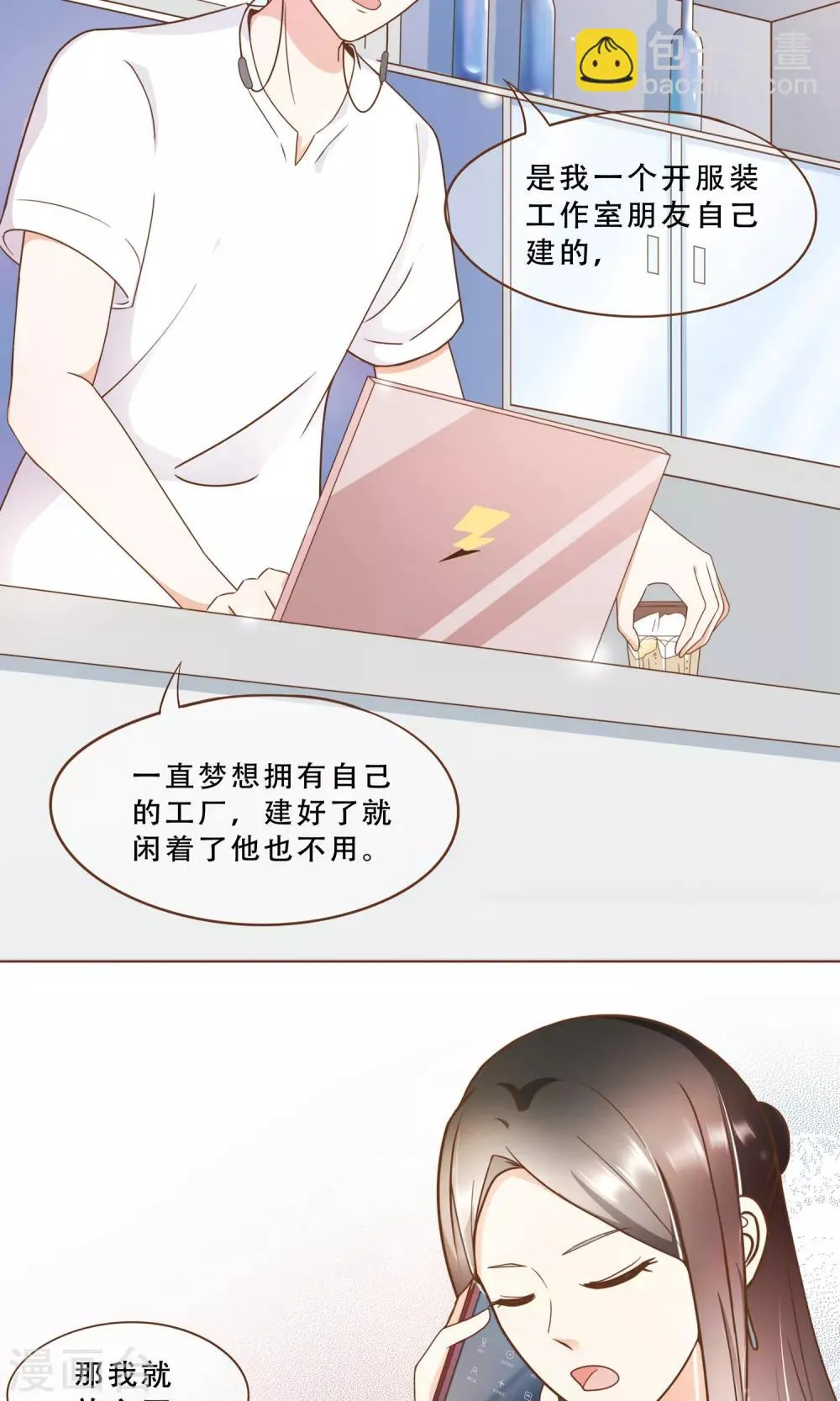 第17话 线索 第10页