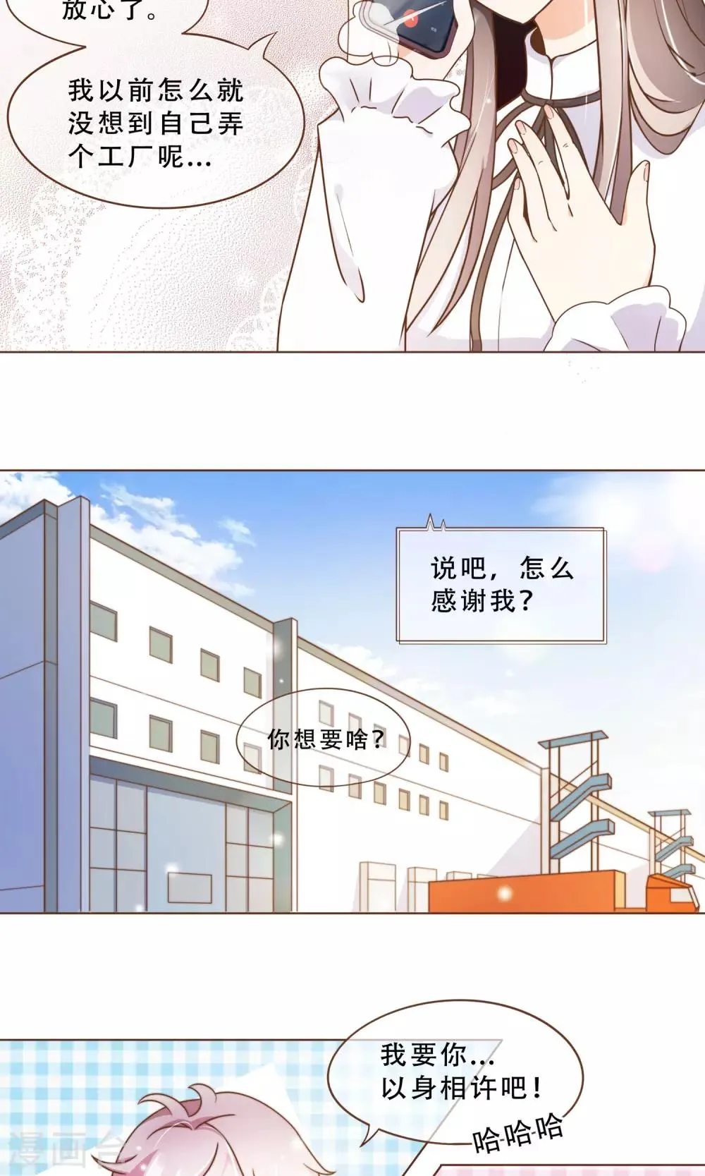 第17话 线索 第11页