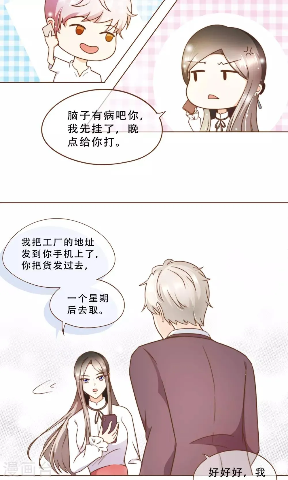 第17话 线索 第12页