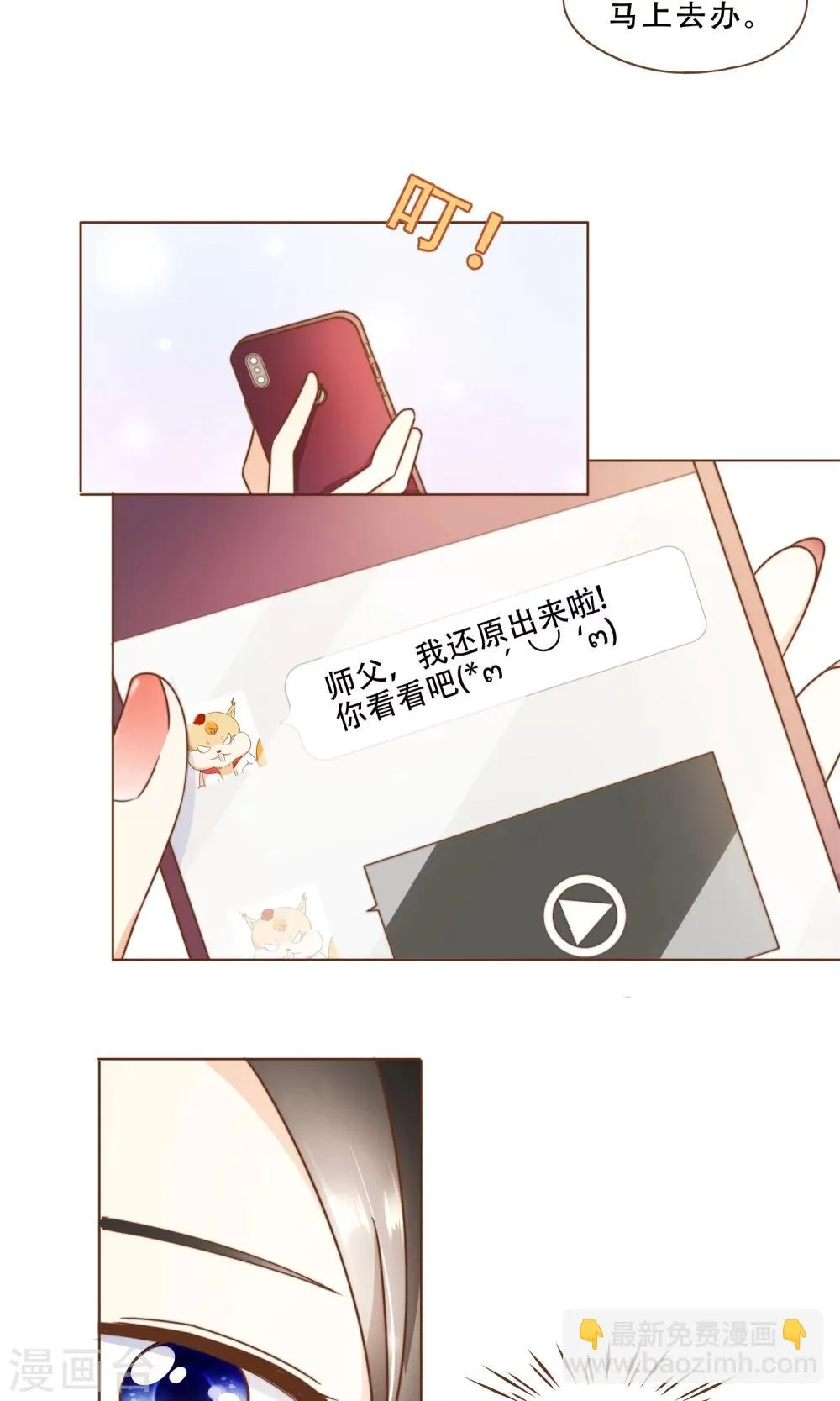 第17话 线索 第13页