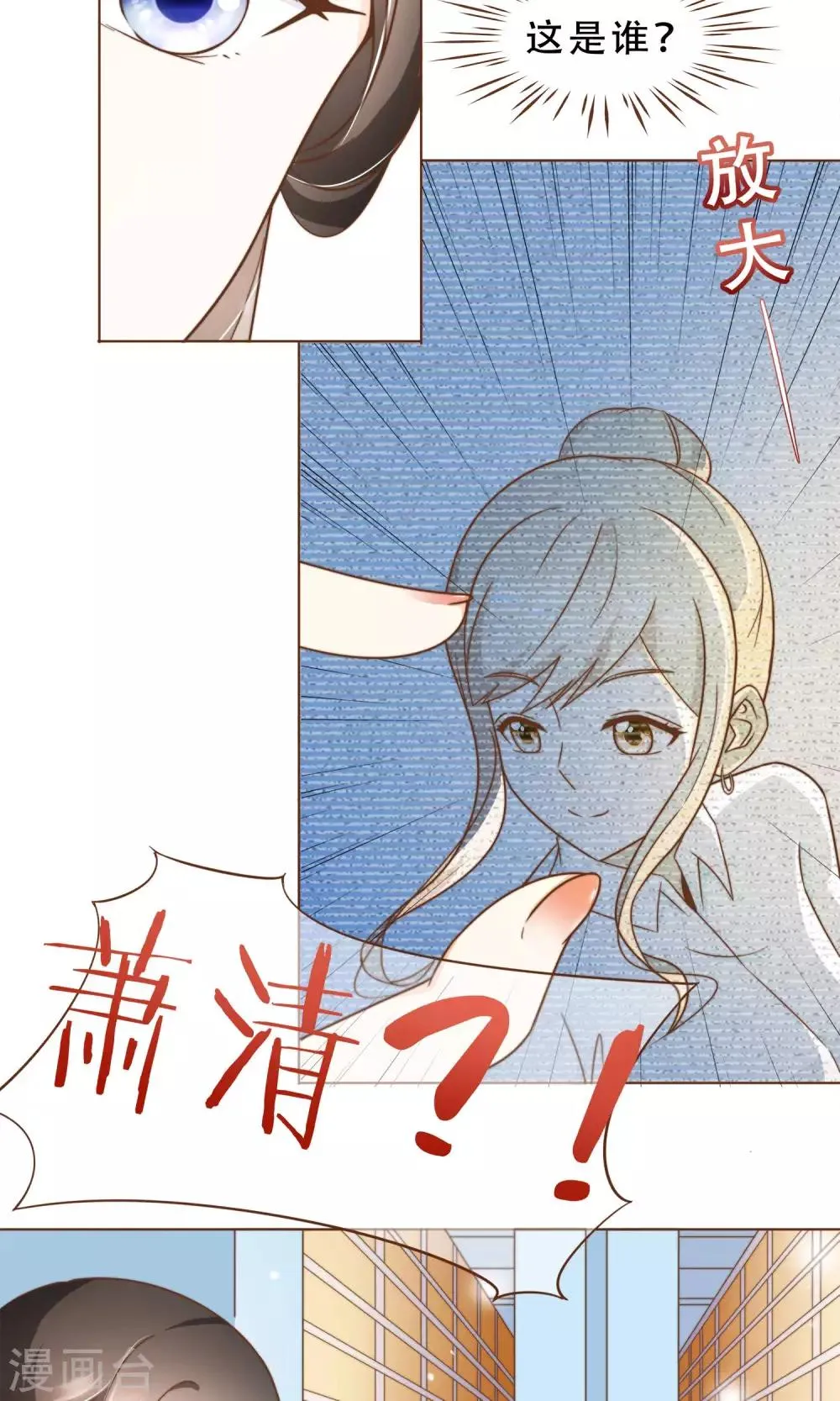 第17话 线索 第14页