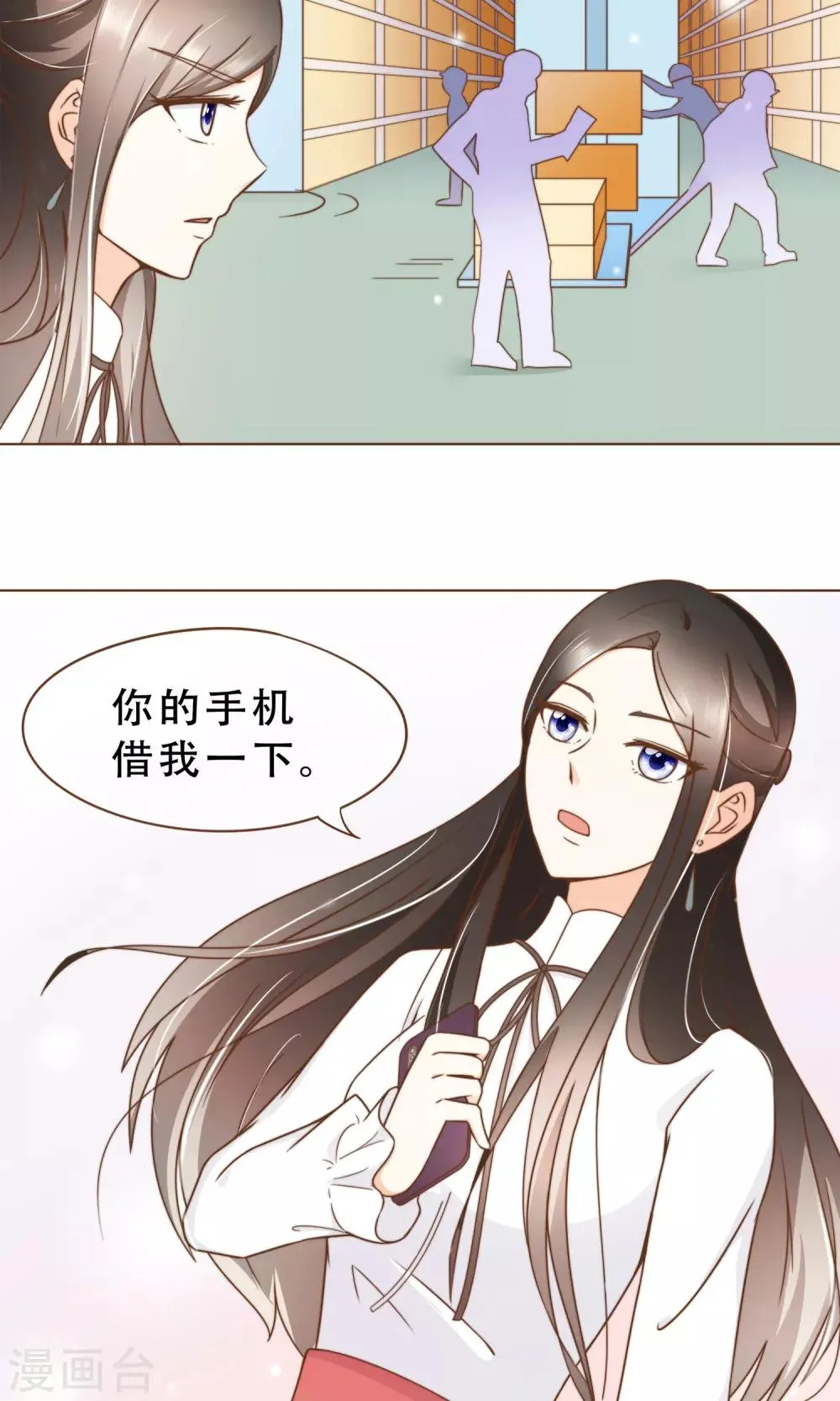 第17话 线索 第15页