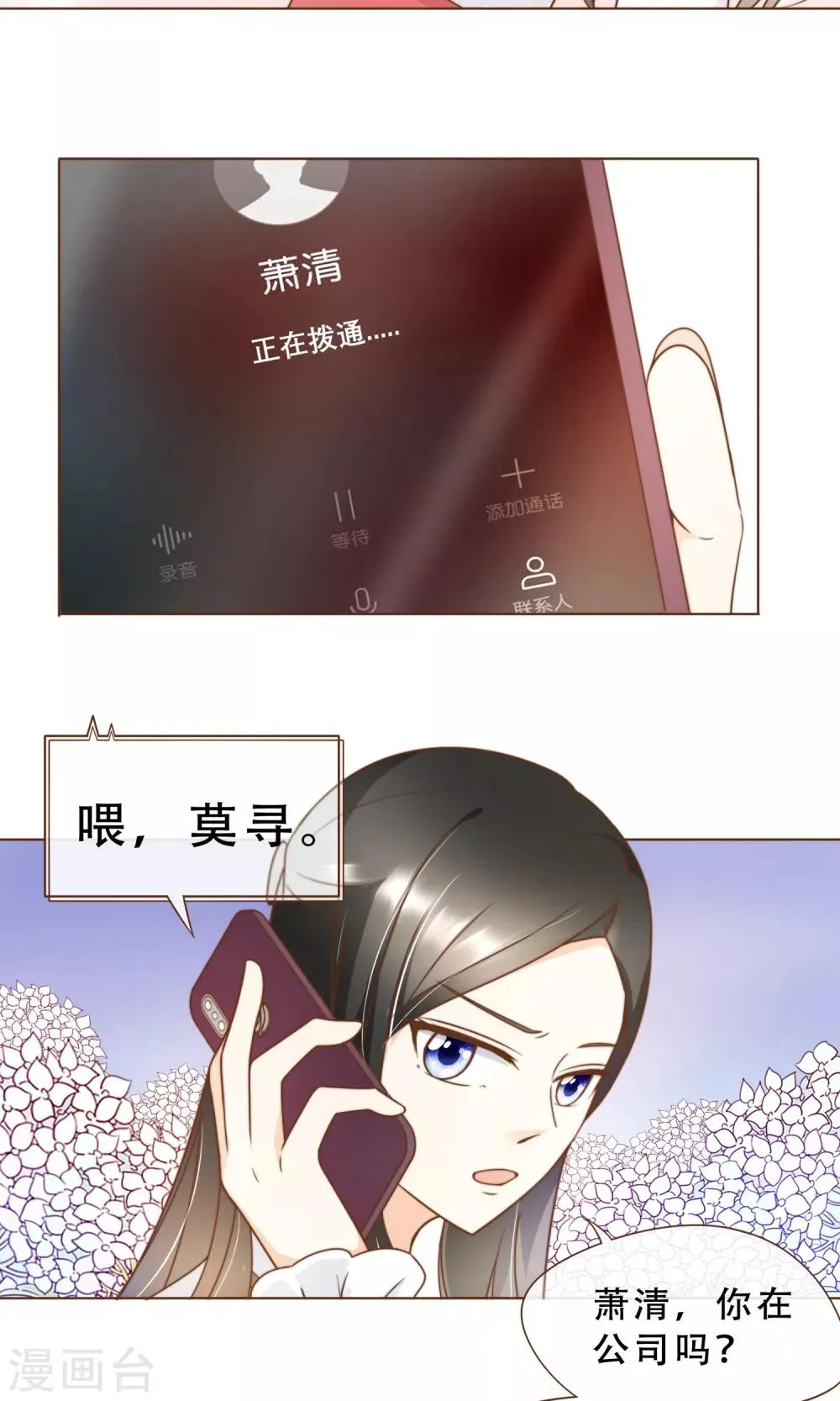 第17话 线索 第16页
