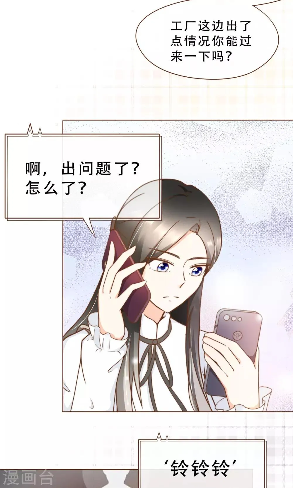 第17话 线索 第17页