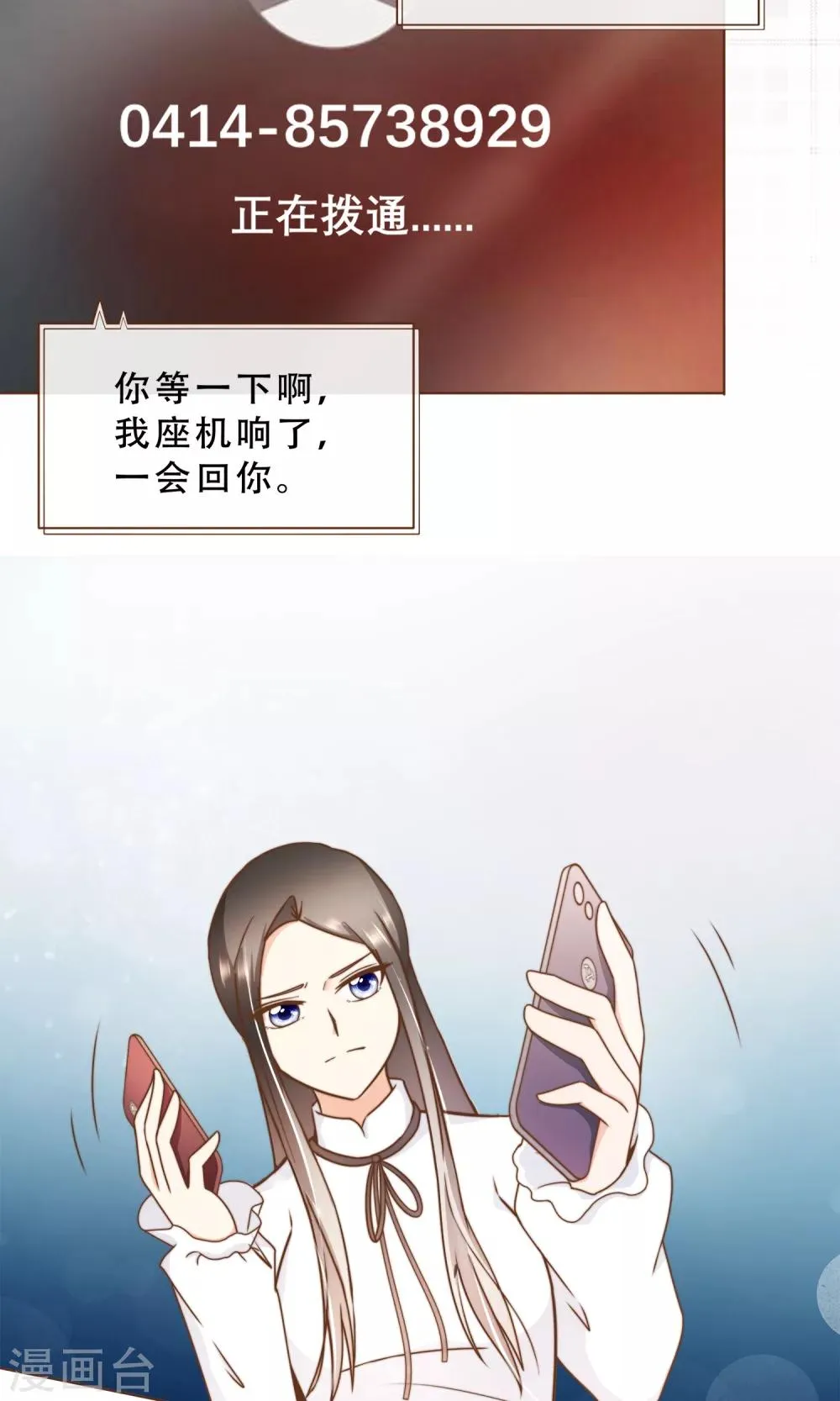 第17话 线索 第18页