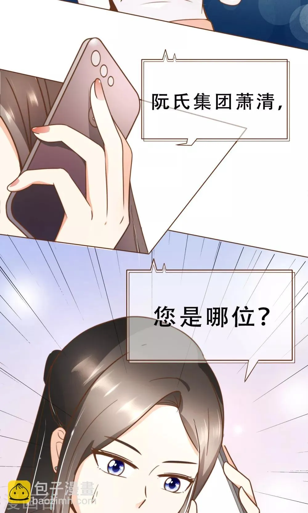 第17话 线索 第19页