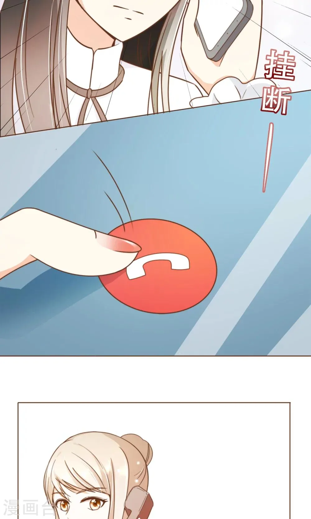 第17话 线索 第20页