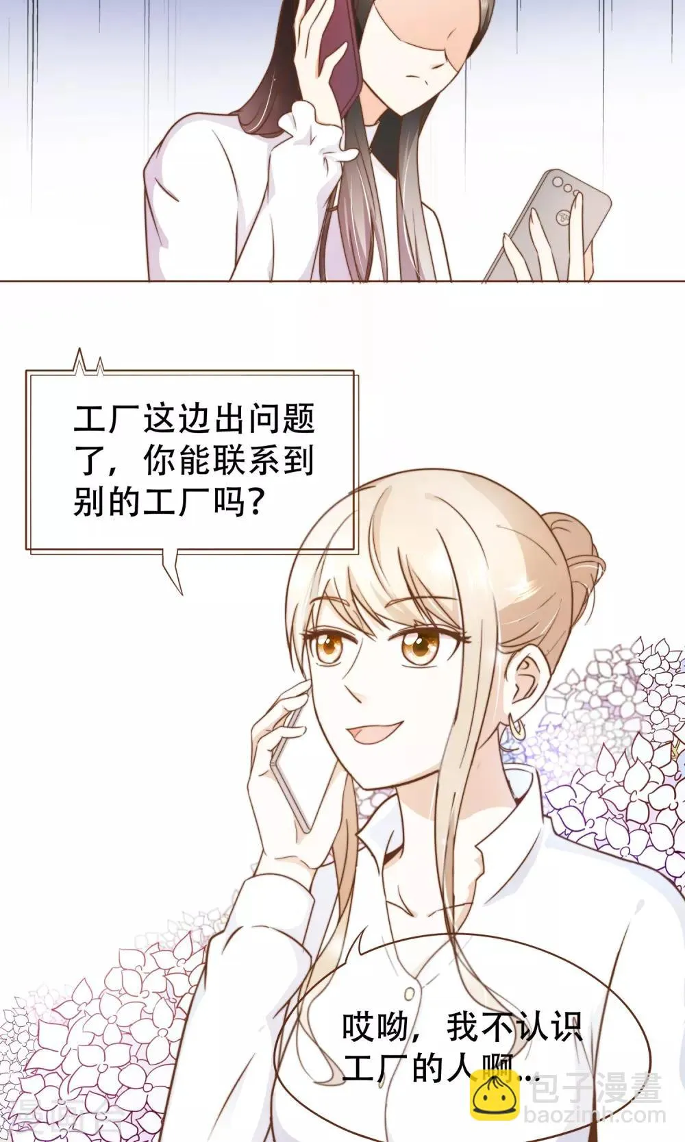 第17话 线索 第22页