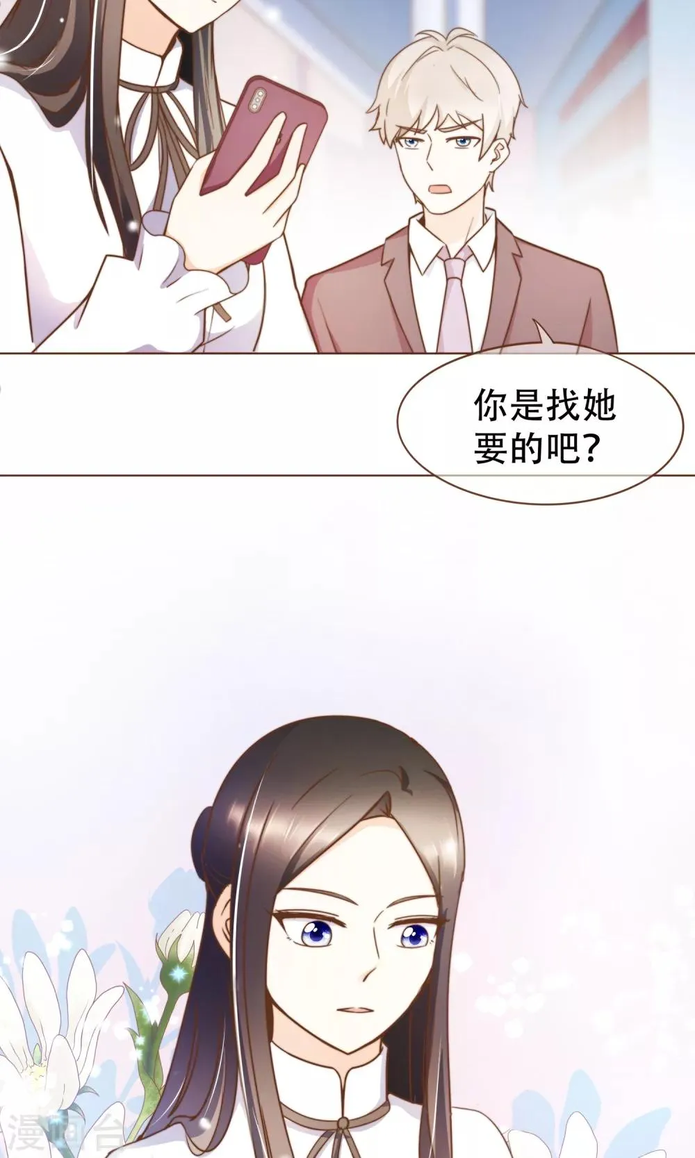 第17话 线索 第24页