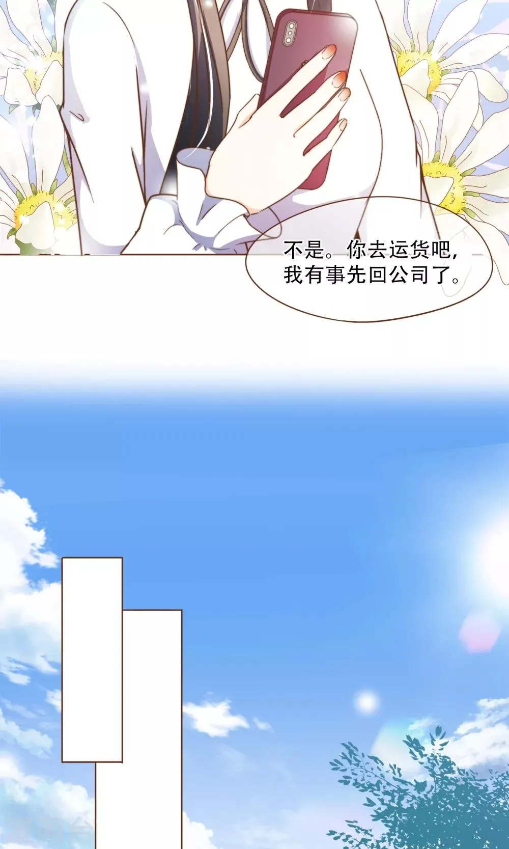 第17话 线索 第25页
