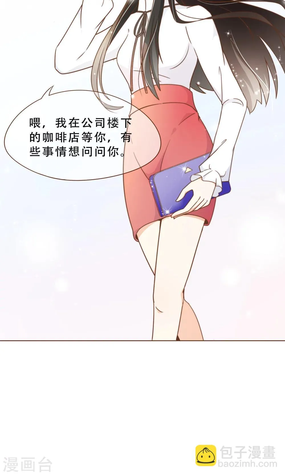 第17话 线索 第27页