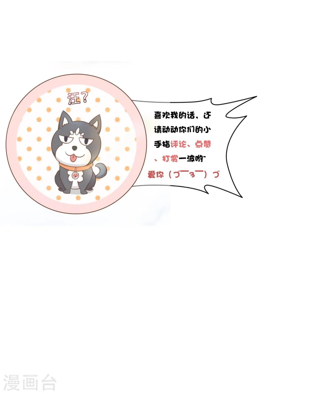 第17话 线索 第28页