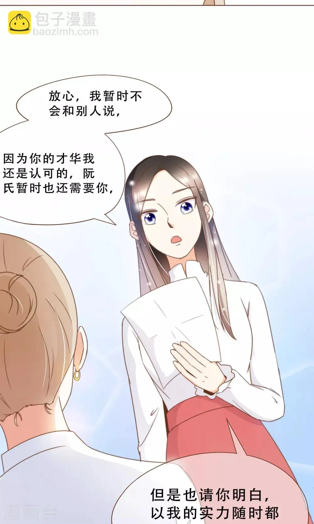 第18话 虚伪的女人 第30页