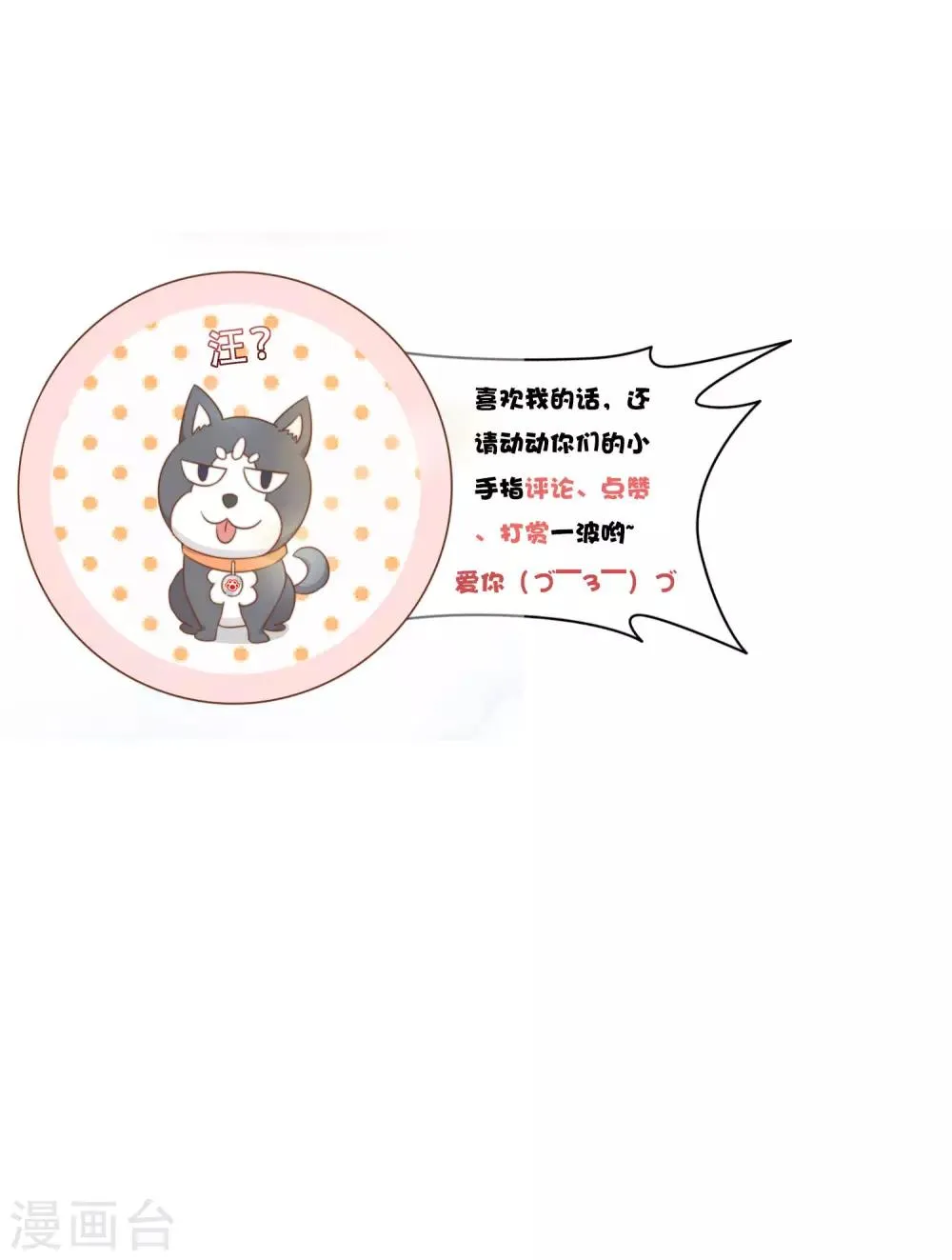 第18话 虚伪的女人 第34页