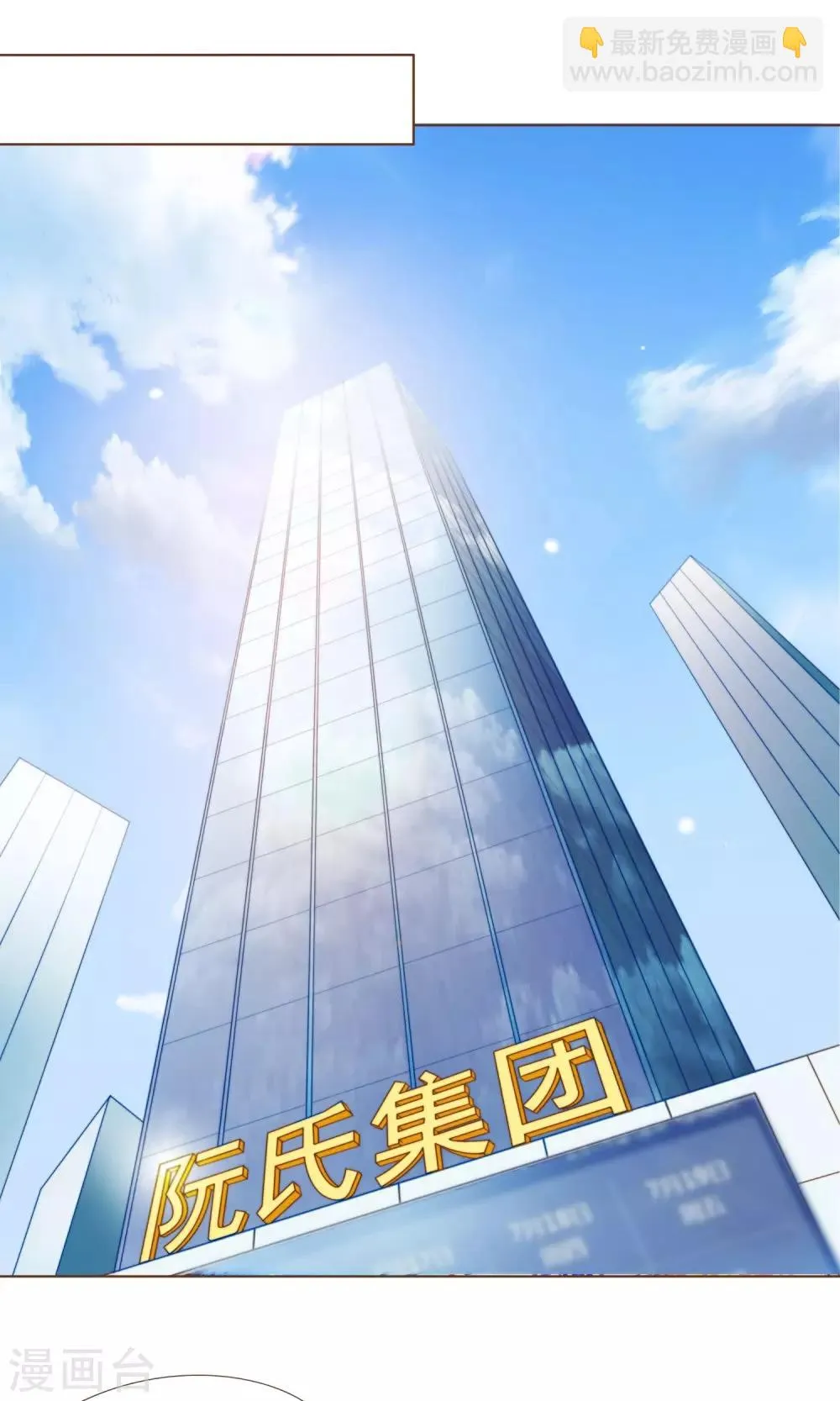 第19话 换个身份回家 第2页