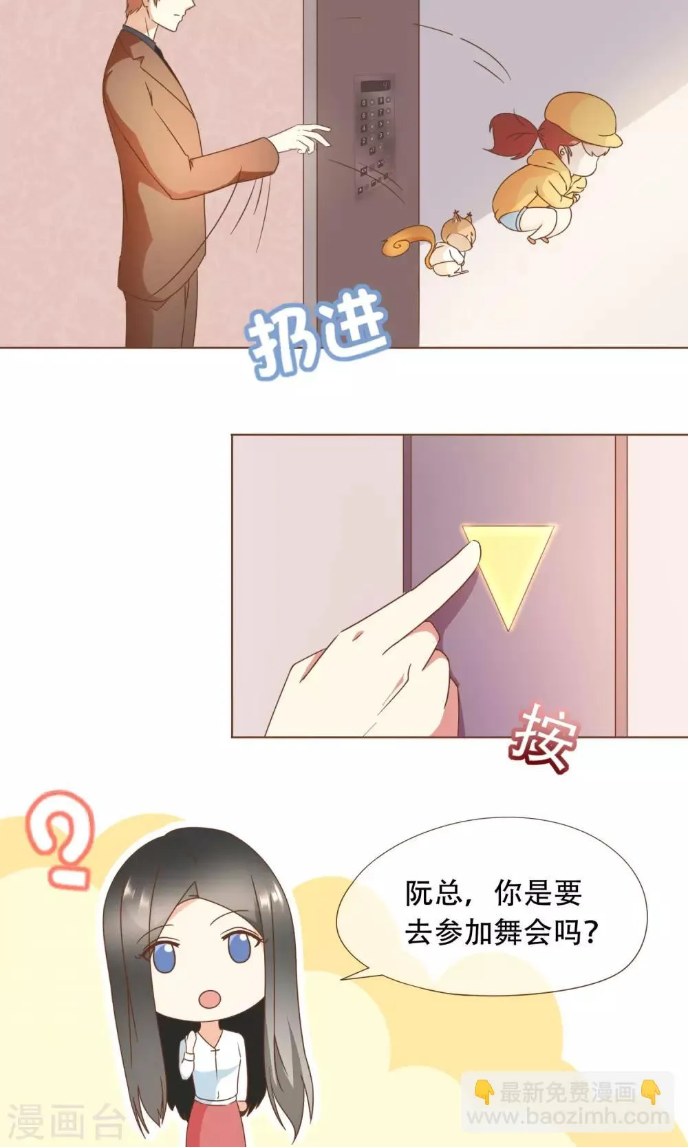 第19话 换个身份回家 第15页