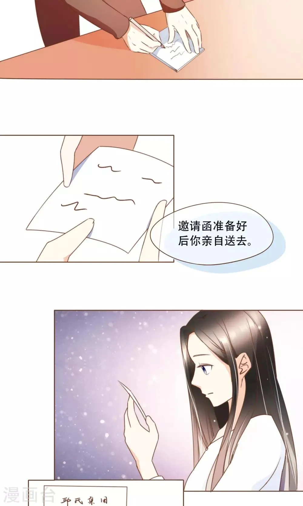 第19话 换个身份回家 第19页