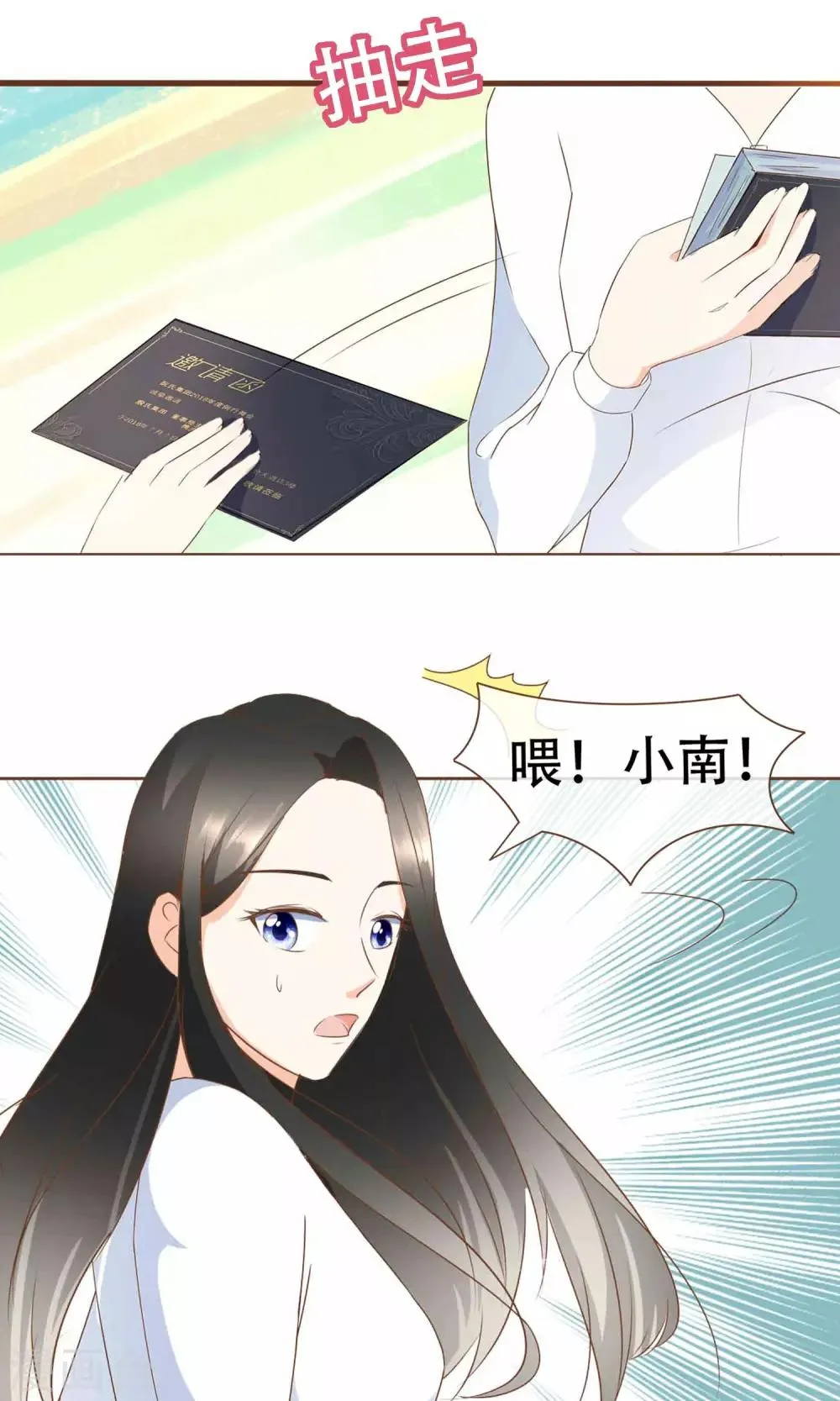 第19话 换个身份回家 第25页