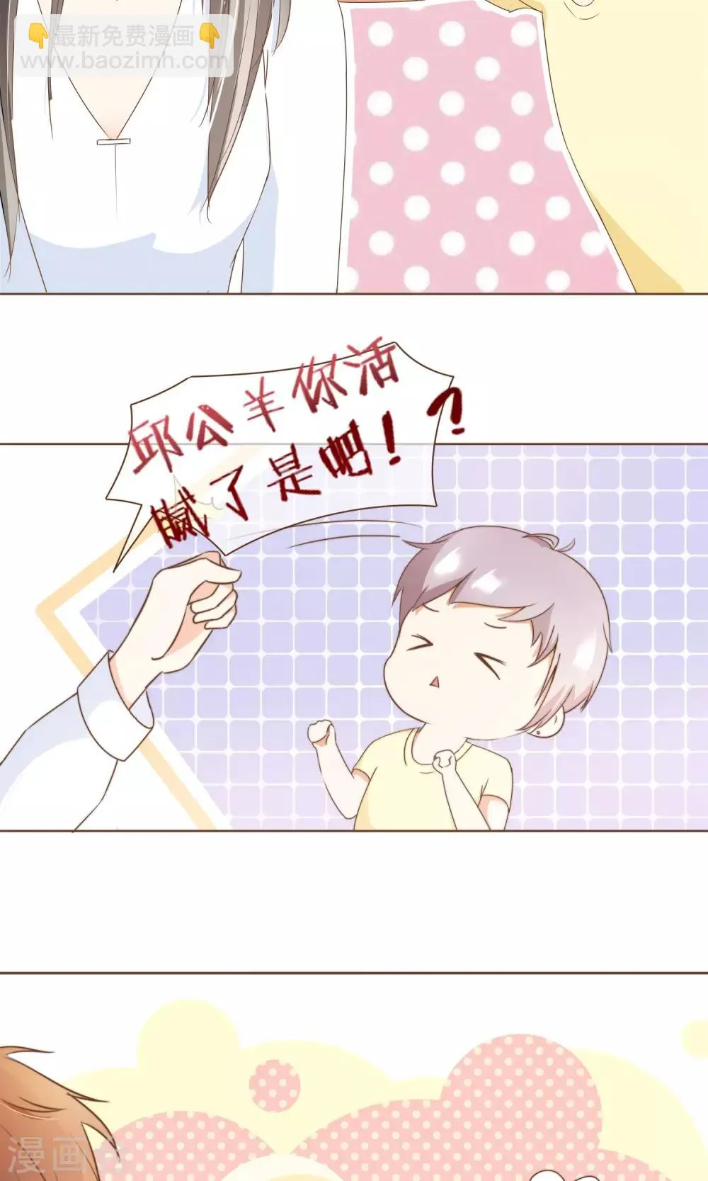 第19话 换个身份回家 第34页