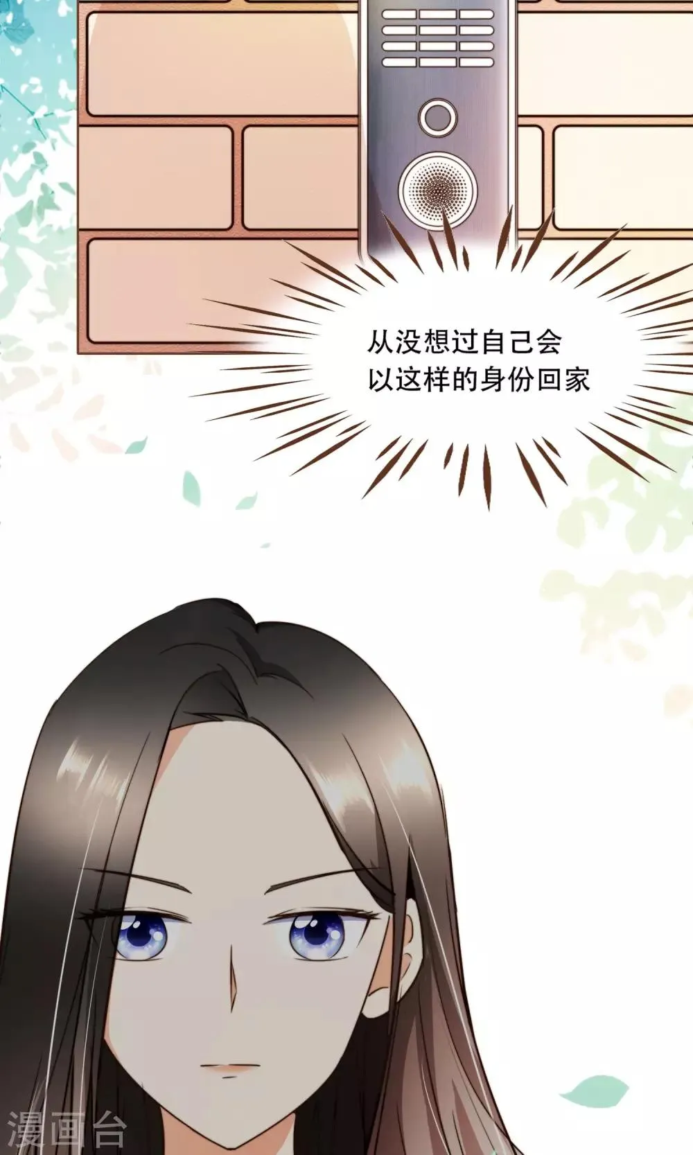 第19话 换个身份回家 第38页